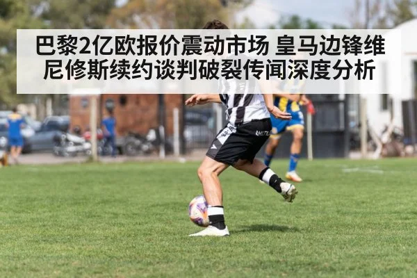 soccer player dribbling