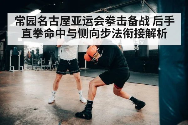boxing footwork training