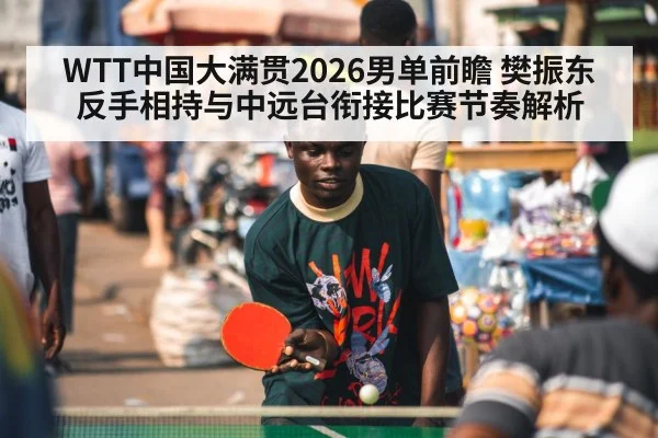 table tennis player mid distance